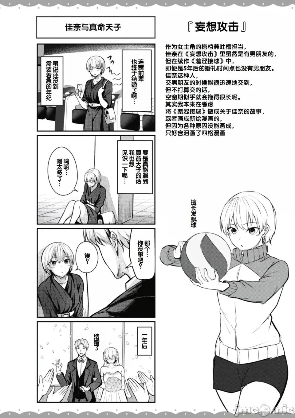 性いっぱいを君に! [甜族星人讚助漢化] [にこびぃ] 性いっぱいを君に! [DL版] 第158页