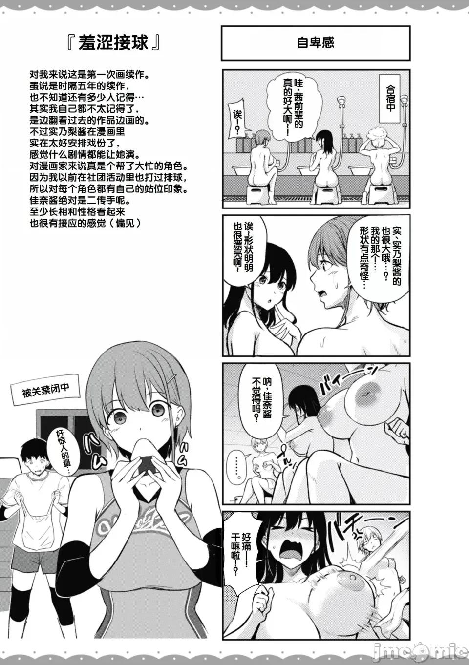 性いっぱいを君に! [甜族星人讚助漢化] [にこびぃ] 性いっぱいを君に! [DL版] 第159页