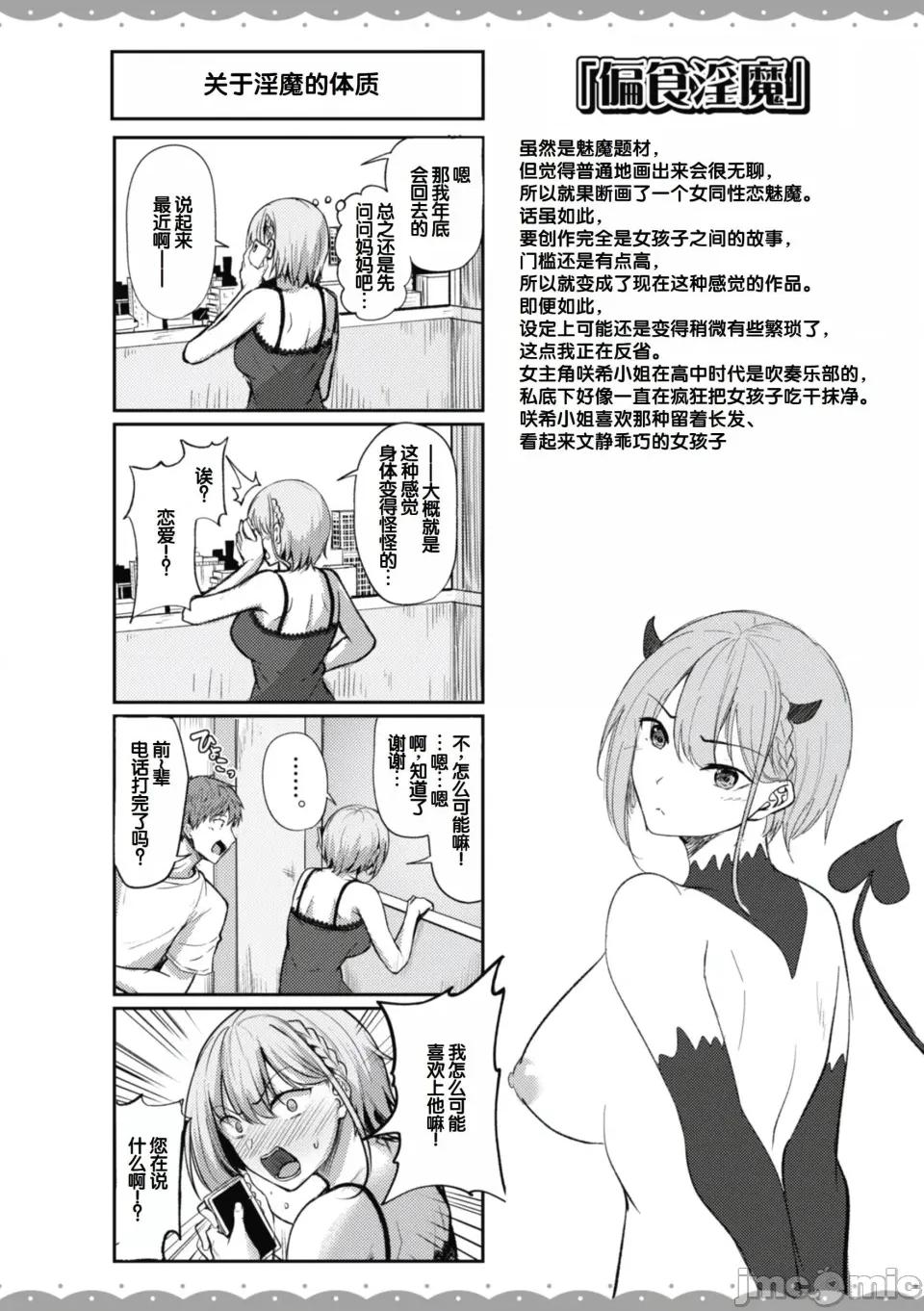 性いっぱいを君に! [甜族星人讚助漢化] [にこびぃ] 性いっぱいを君に! [DL版] 第160页