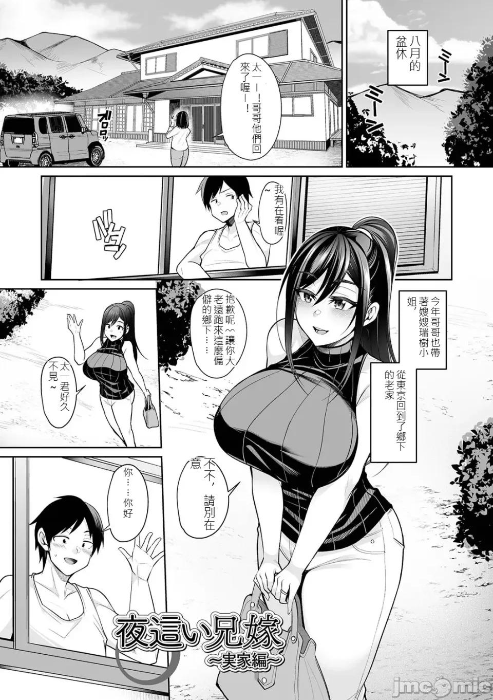 熟れ盛り奧樣は交わりたい [仁志田メガネ] 熟れ盛り奧樣は交わりたい [DL版] [中文] 第36页