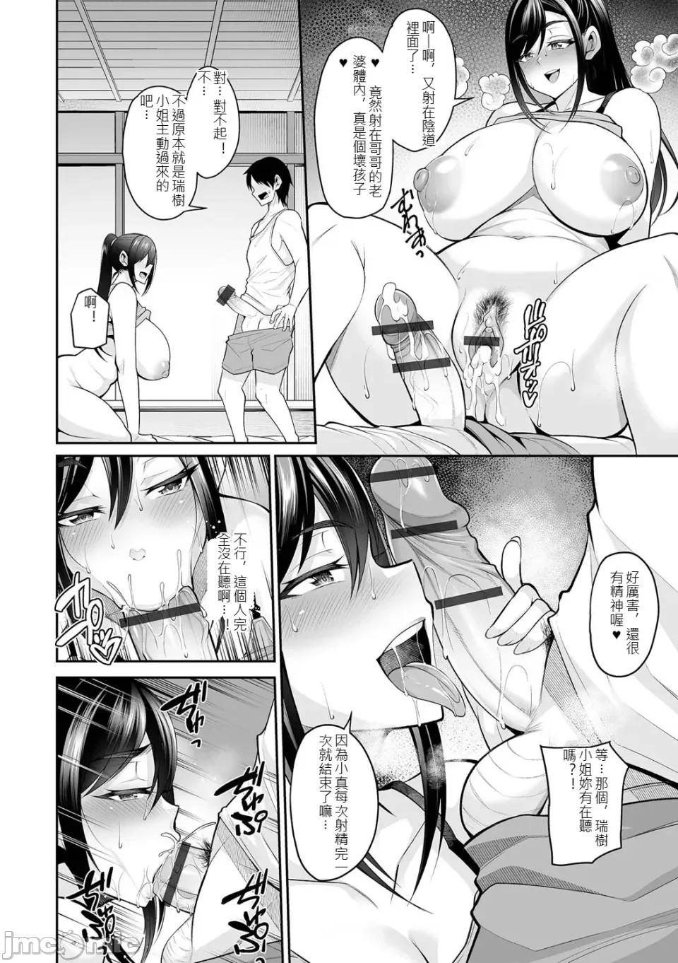 熟れ盛り奧樣は交わりたい [仁志田メガネ] 熟れ盛り奧樣は交わりたい [DL版] [中文] 第46页