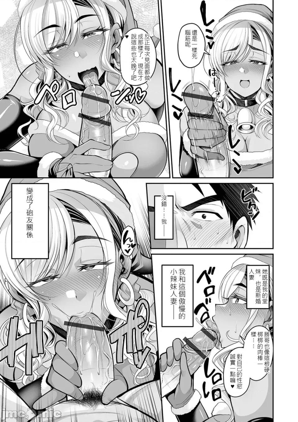 熟れ盛り奧樣は交わりたい [仁志田メガネ] 熟れ盛り奧樣は交わりたい [DL版] [中文] 第79页