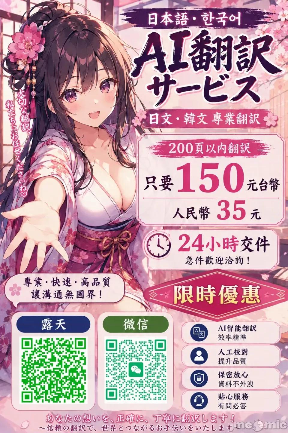 熟れ盛り奧樣は交わりたい [仁志田メガネ] 熟れ盛り奧樣は交わりたい [DL版] [中文] 第100页