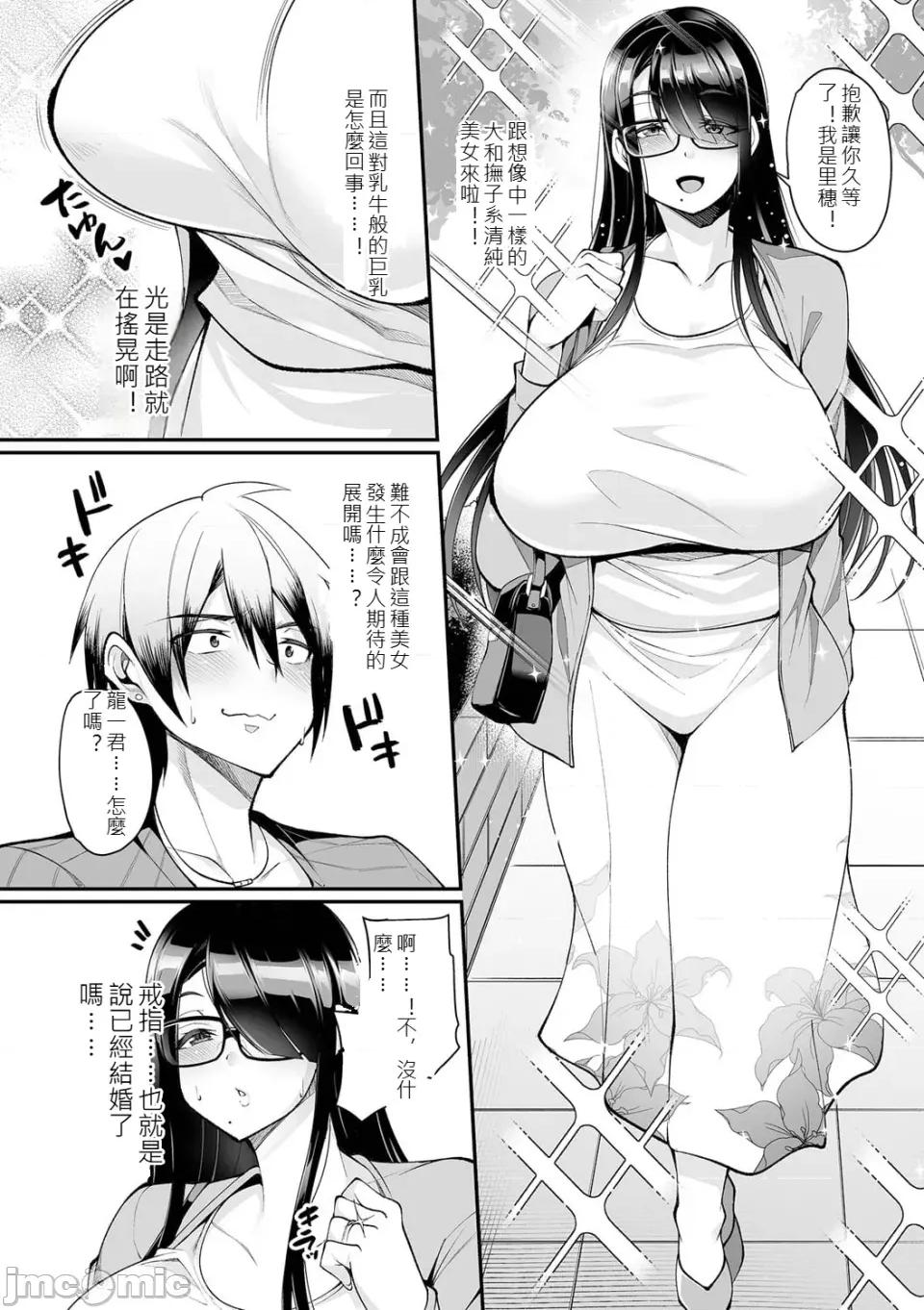 熟れ盛り奧樣は交わりたい [仁志田メガネ] 熟れ盛り奧樣は交わりたい [DL版] [中文] 第121页
