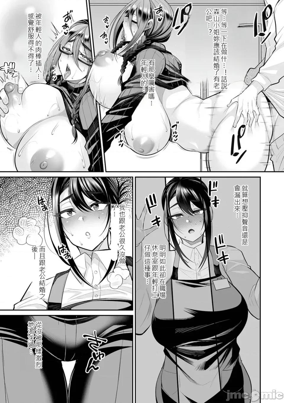 熟れ盛り奧樣は交わりたい [仁志田メガネ] 熟れ盛り奧樣は交わりたい [DL版] [中文] 第138页