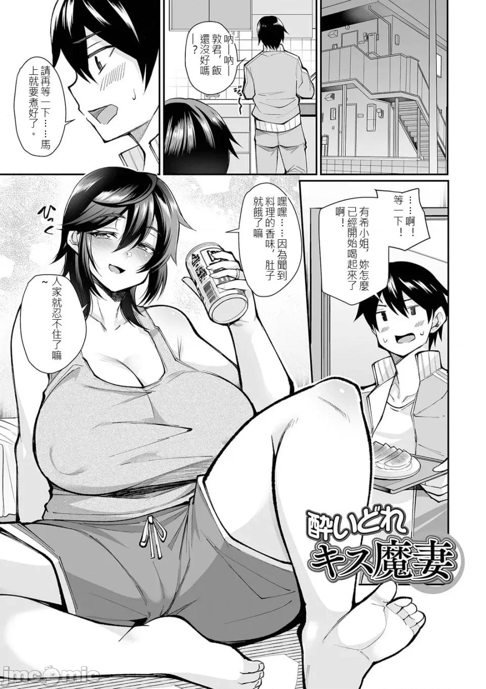熟れ盛り奧樣は交わりたい [仁志田メガネ] 熟れ盛り奧樣は交わりたい [DL版] [中文] 第176页
