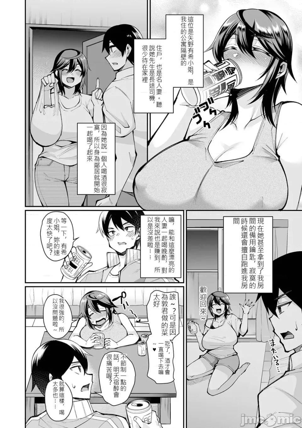 熟れ盛り奧樣は交わりたい [仁志田メガネ] 熟れ盛り奧樣は交わりたい [DL版] [中文] 第177页