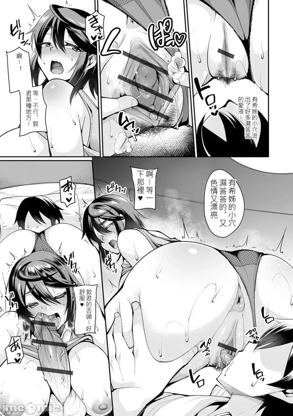 熟れ盛り奧樣は交わりたい [仁志田メガネ] 熟れ盛り奧樣は交わりたい [DL版] [中文] 第186页