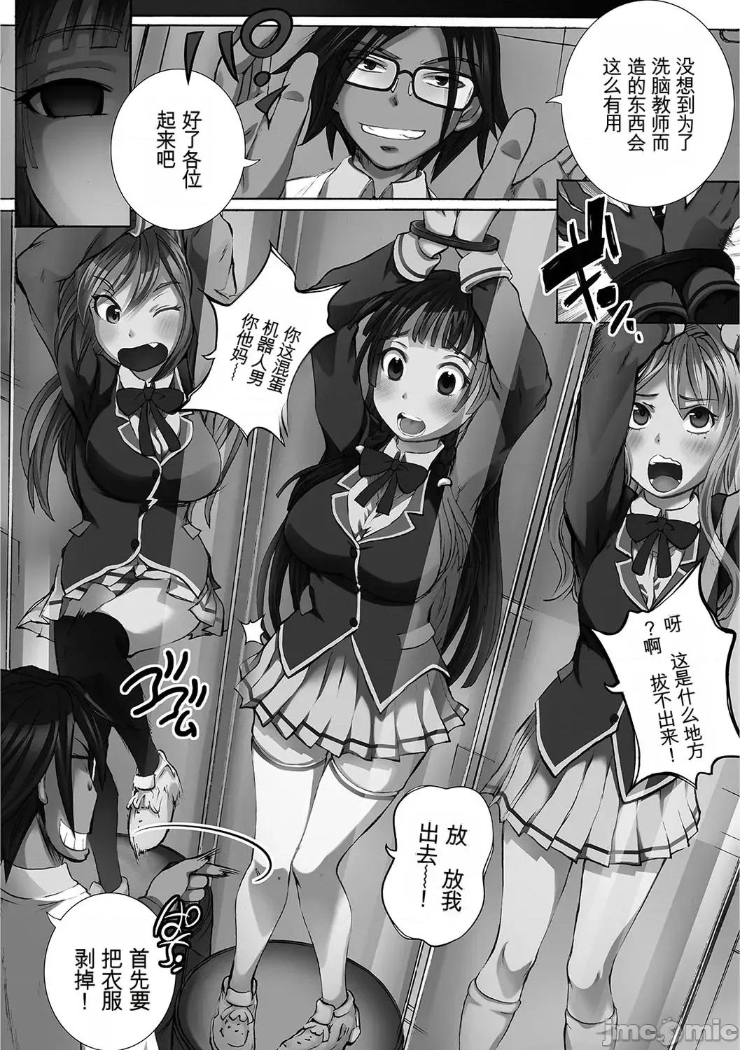 完全日志 [小a個人機翻漢化][ゆうきつむぎ] 完全凌辱日志 [DL版]（Chinese) 第10页