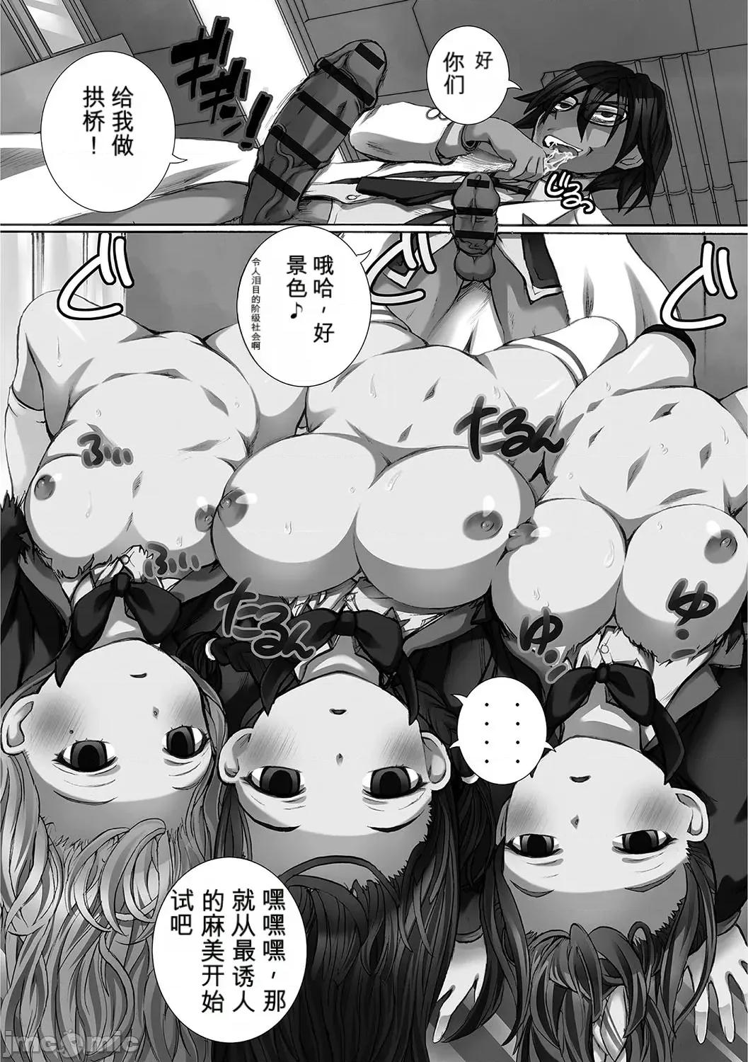 完全日志 [小a個人機翻漢化][ゆうきつむぎ] 完全凌辱日志 [DL版]（Chinese) 第14页