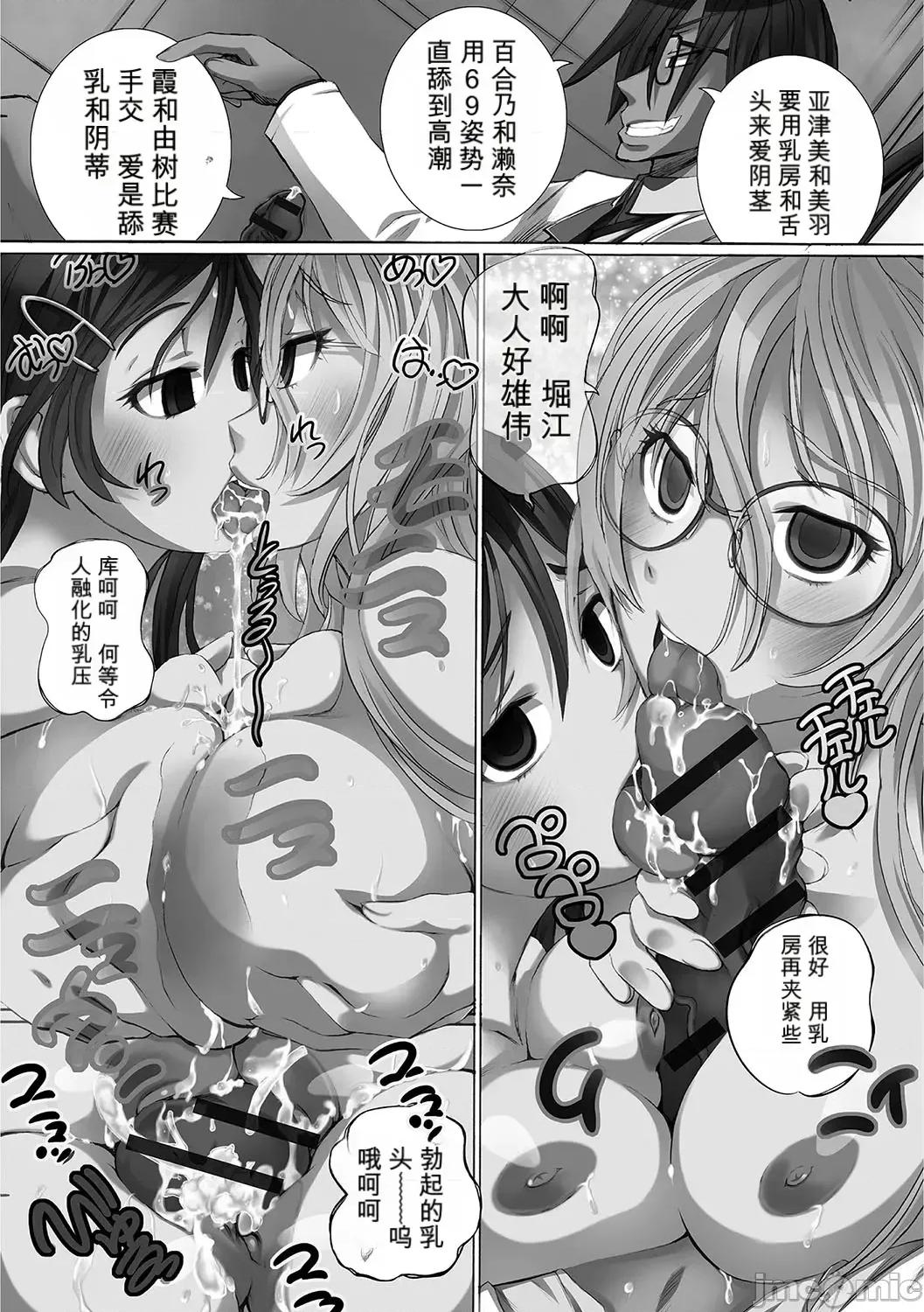 完全日志 [小a個人機翻漢化][ゆうきつむぎ] 完全凌辱日志 [DL版]（Chinese) 第21页
