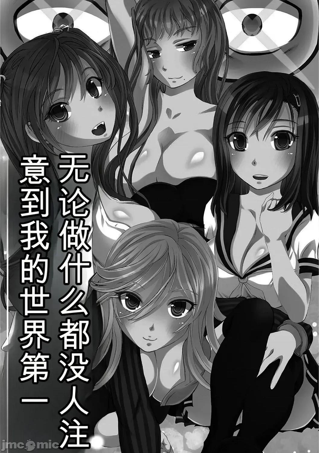 完全日志 [小a個人機翻漢化][ゆうきつむぎ] 完全凌辱日志 [DL版]（Chinese) 第28页