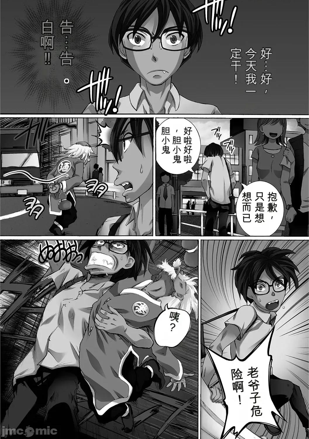 完全日志 [小a個人機翻漢化][ゆうきつむぎ] 完全凌辱日志 [DL版]（Chinese) 第29页