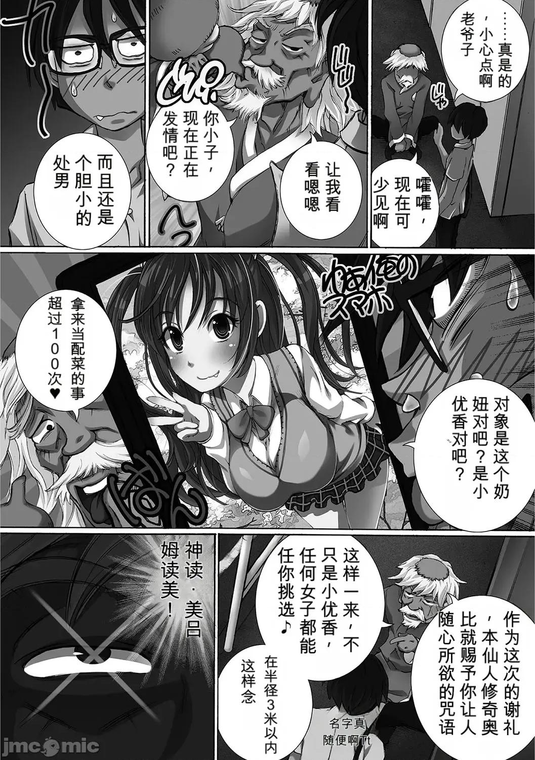 完全日志 [小a個人機翻漢化][ゆうきつむぎ] 完全凌辱日志 [DL版]（Chinese) 第30页
