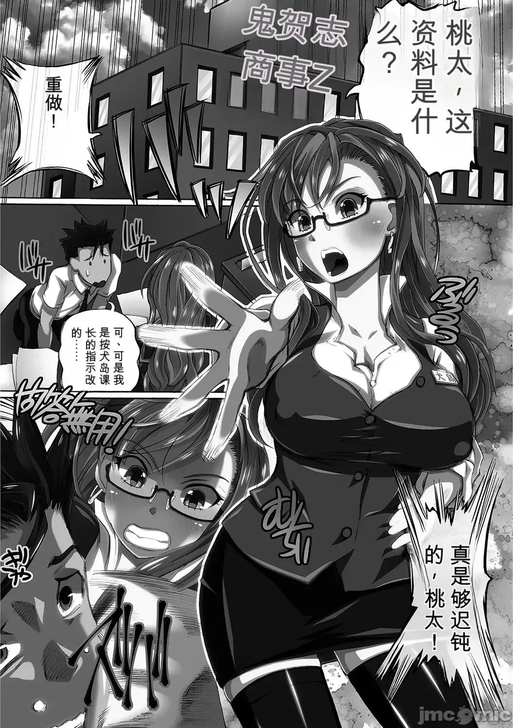 完全日志 [小a個人機翻漢化][ゆうきつむぎ] 完全凌辱日志 [DL版]（Chinese) 第53页