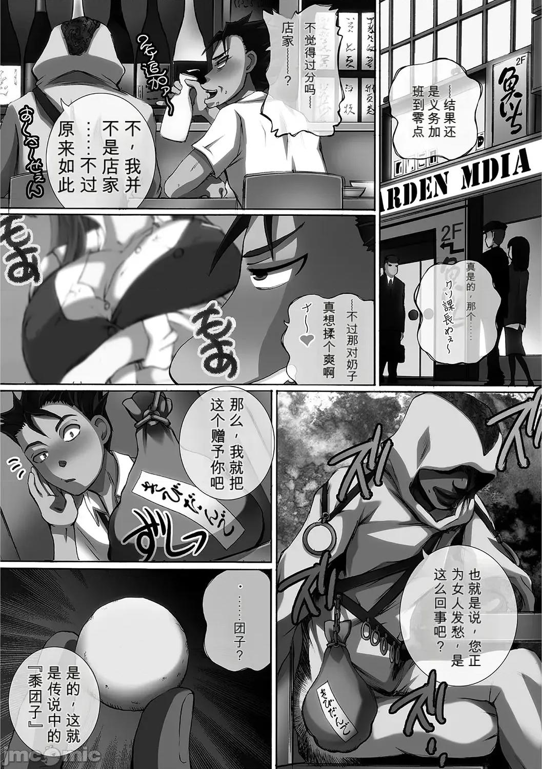 完全日志 [小a個人機翻漢化][ゆうきつむぎ] 完全凌辱日志 [DL版]（Chinese) 第55页