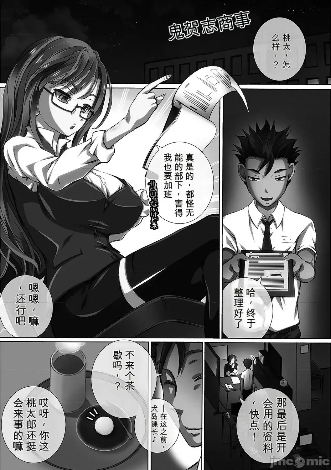 完全日志 [小a個人機翻漢化][ゆうきつむぎ] 完全凌辱日志 [DL版]（Chinese) 第67页