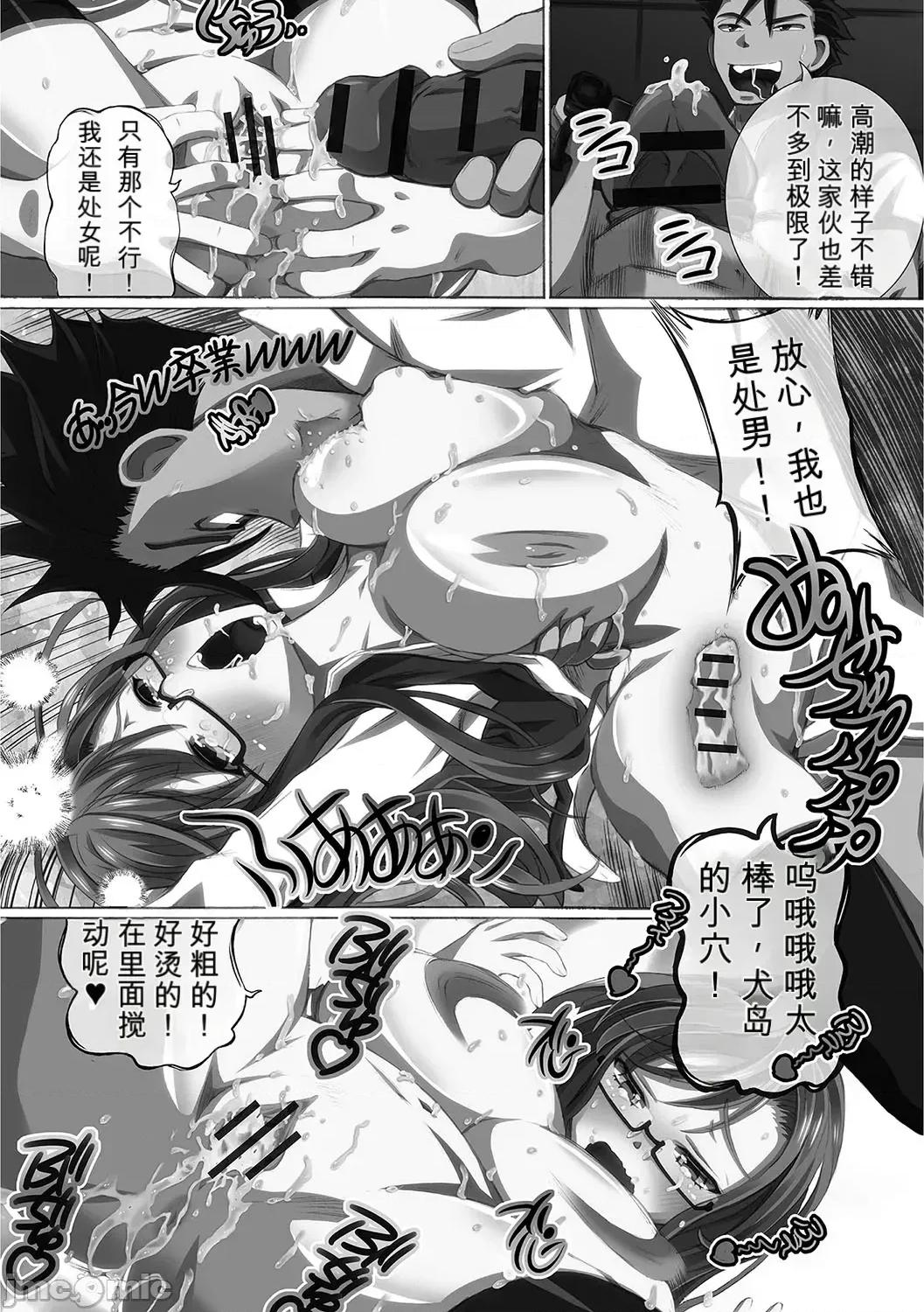 完全日志 [小a個人機翻漢化][ゆうきつむぎ] 完全凌辱日志 [DL版]（Chinese) 第72页