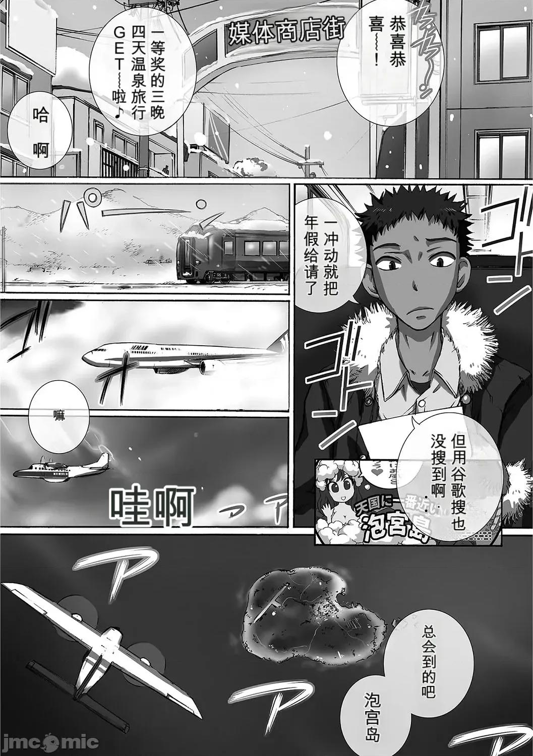完全日志 [小a個人機翻漢化][ゆうきつむぎ] 完全凌辱日志 [DL版]（Chinese) 第77页