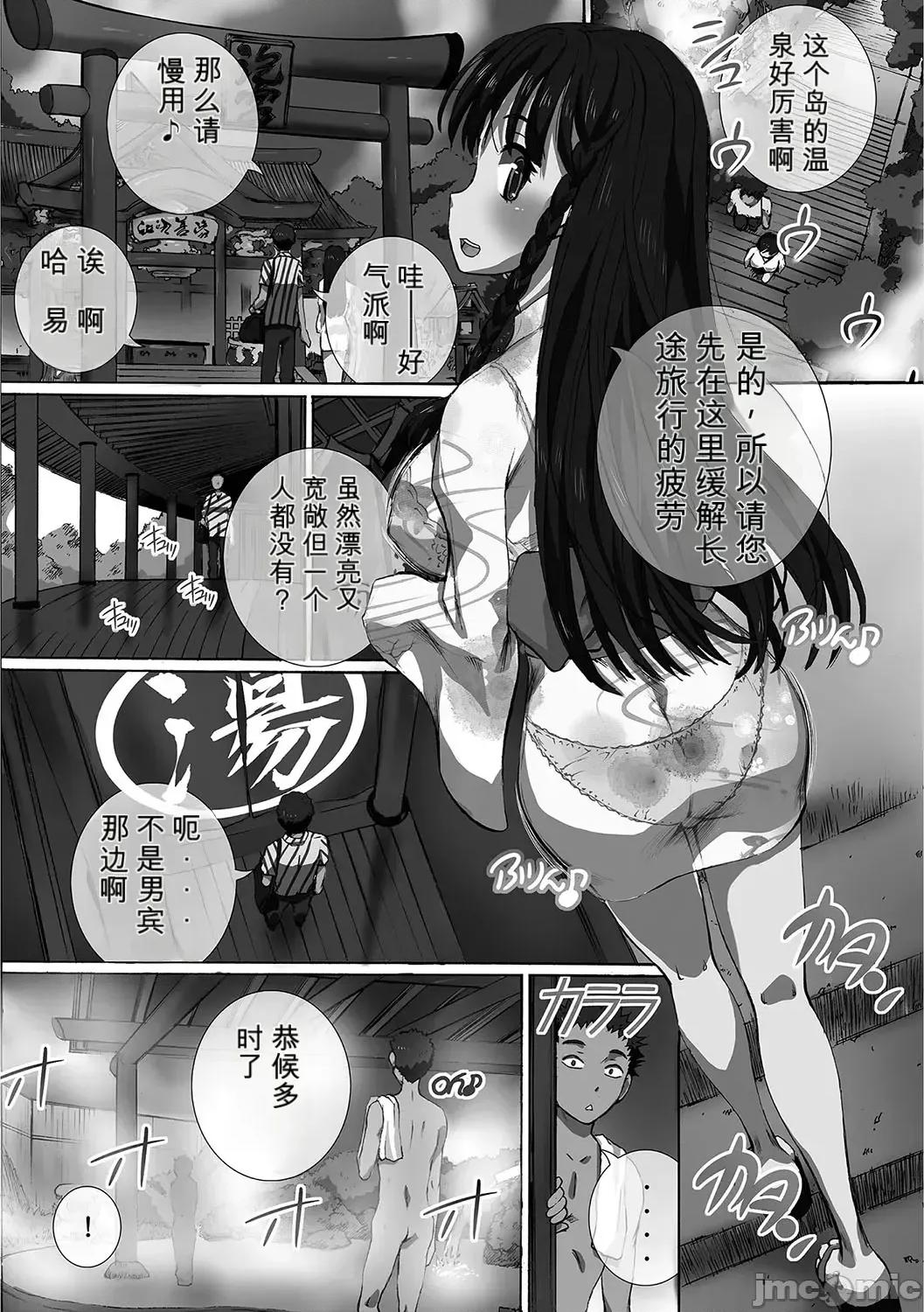 完全日志 [小a個人機翻漢化][ゆうきつむぎ] 完全凌辱日志 [DL版]（Chinese) 第79页