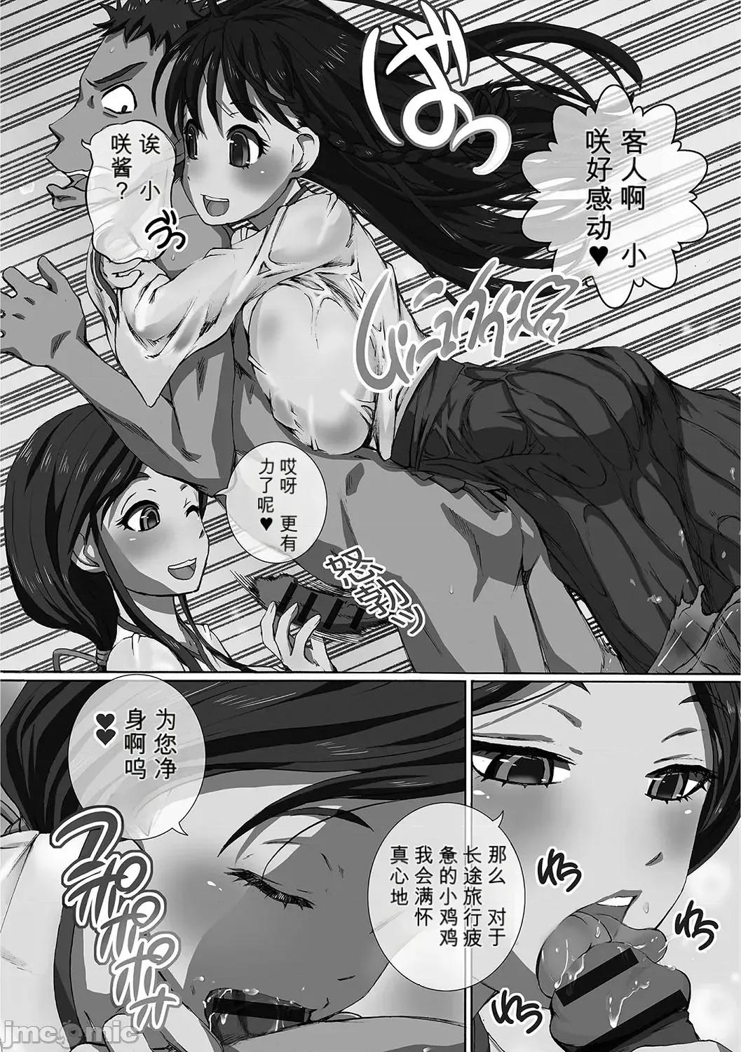 完全日志 [小a個人機翻漢化][ゆうきつむぎ] 完全凌辱日志 [DL版]（Chinese) 第82页