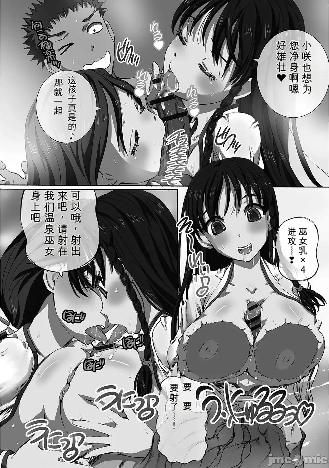 完全日志 [小a個人機翻漢化][ゆうきつむぎ] 完全凌辱日志 [DL版]（Chinese) 第84页