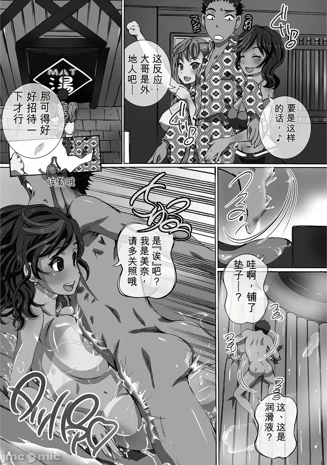 完全日志 [小a個人機翻漢化][ゆうきつむぎ] 完全凌辱日志 [DL版]（Chinese) 第87页
