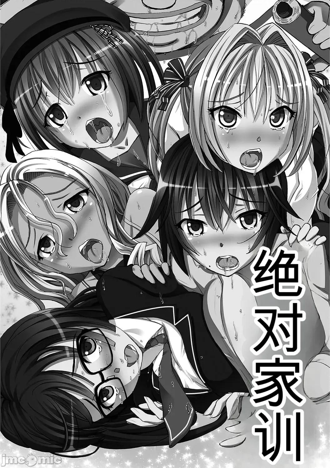 完全日志 [小a個人機翻漢化][ゆうきつむぎ] 完全凌辱日志 [DL版]（Chinese) 第100页