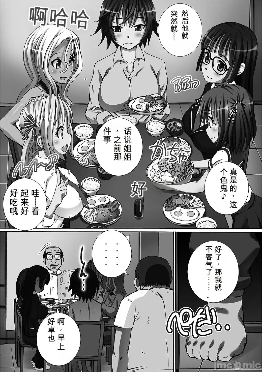 完全日志 [小a個人機翻漢化][ゆうきつむぎ] 完全凌辱日志 [DL版]（Chinese) 第101页