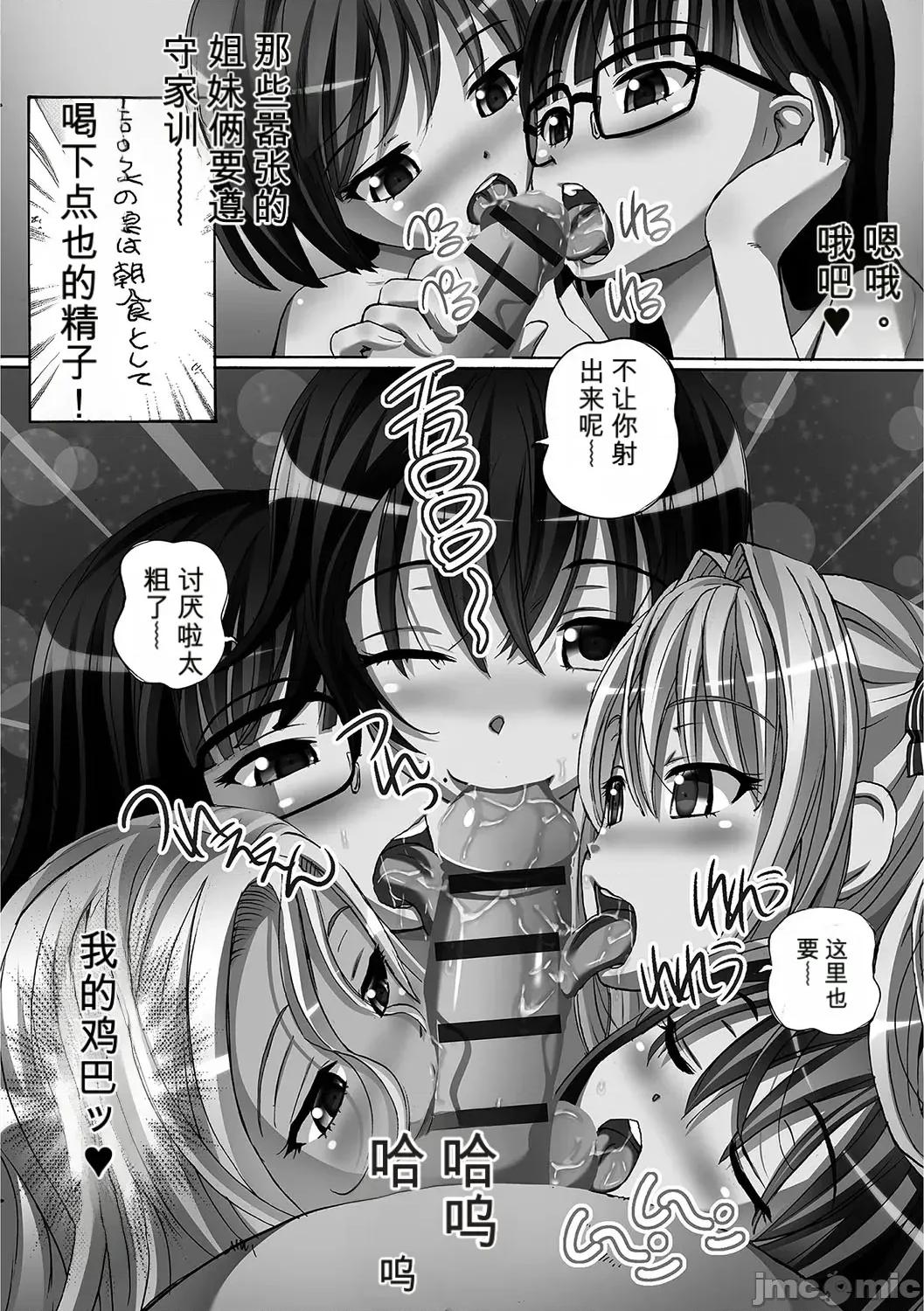 完全日志 [小a個人機翻漢化][ゆうきつむぎ] 完全凌辱日志 [DL版]（Chinese) 第107页
