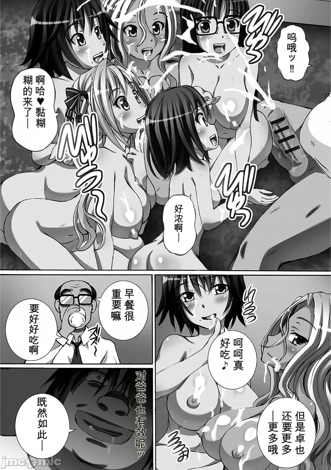 完全日志 [小a個人機翻漢化][ゆうきつむぎ] 完全凌辱日志 [DL版]（Chinese) 第109页