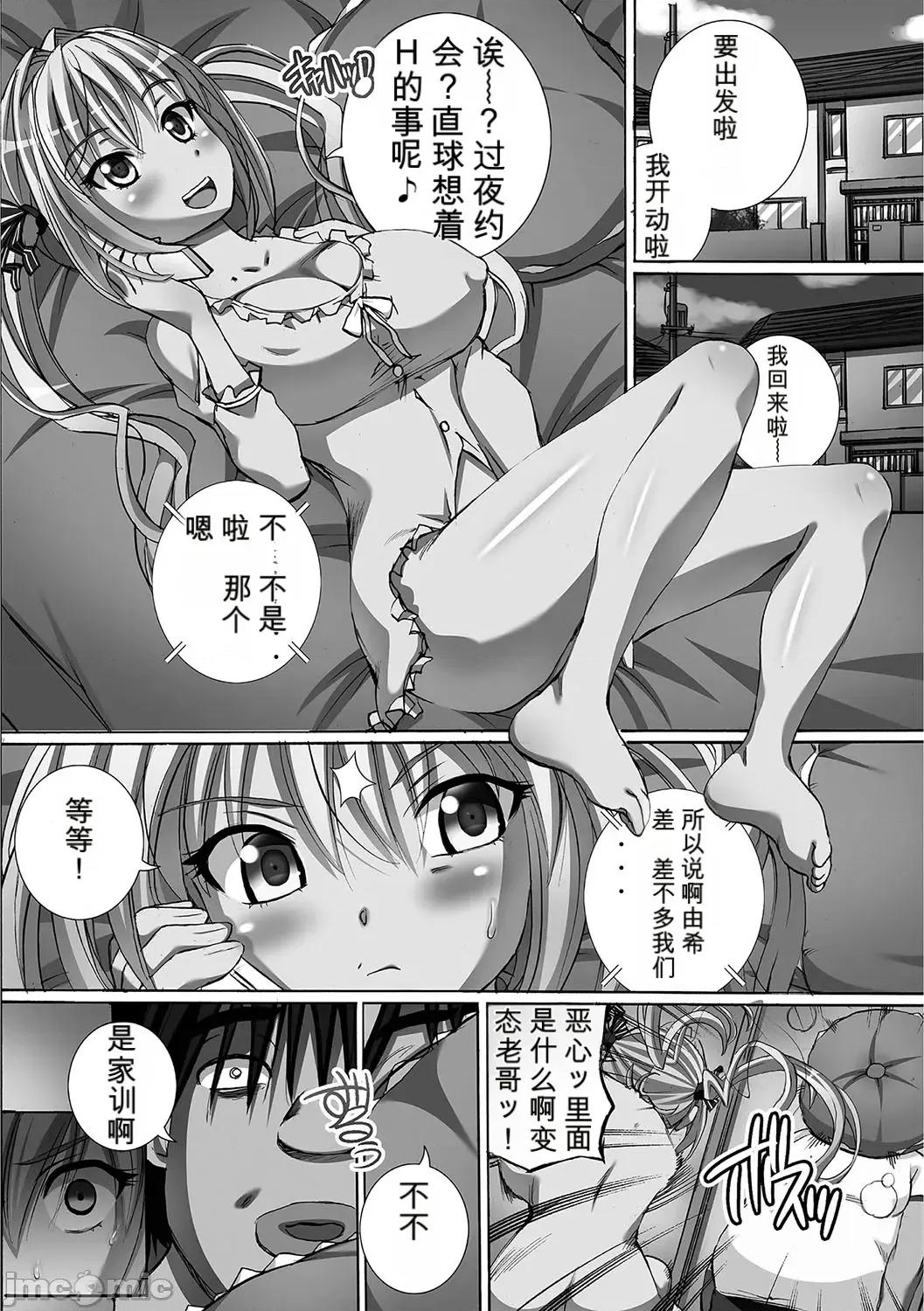 完全日志 [小a個人機翻漢化][ゆうきつむぎ] 完全凌辱日志 [DL版]（Chinese) 第111页