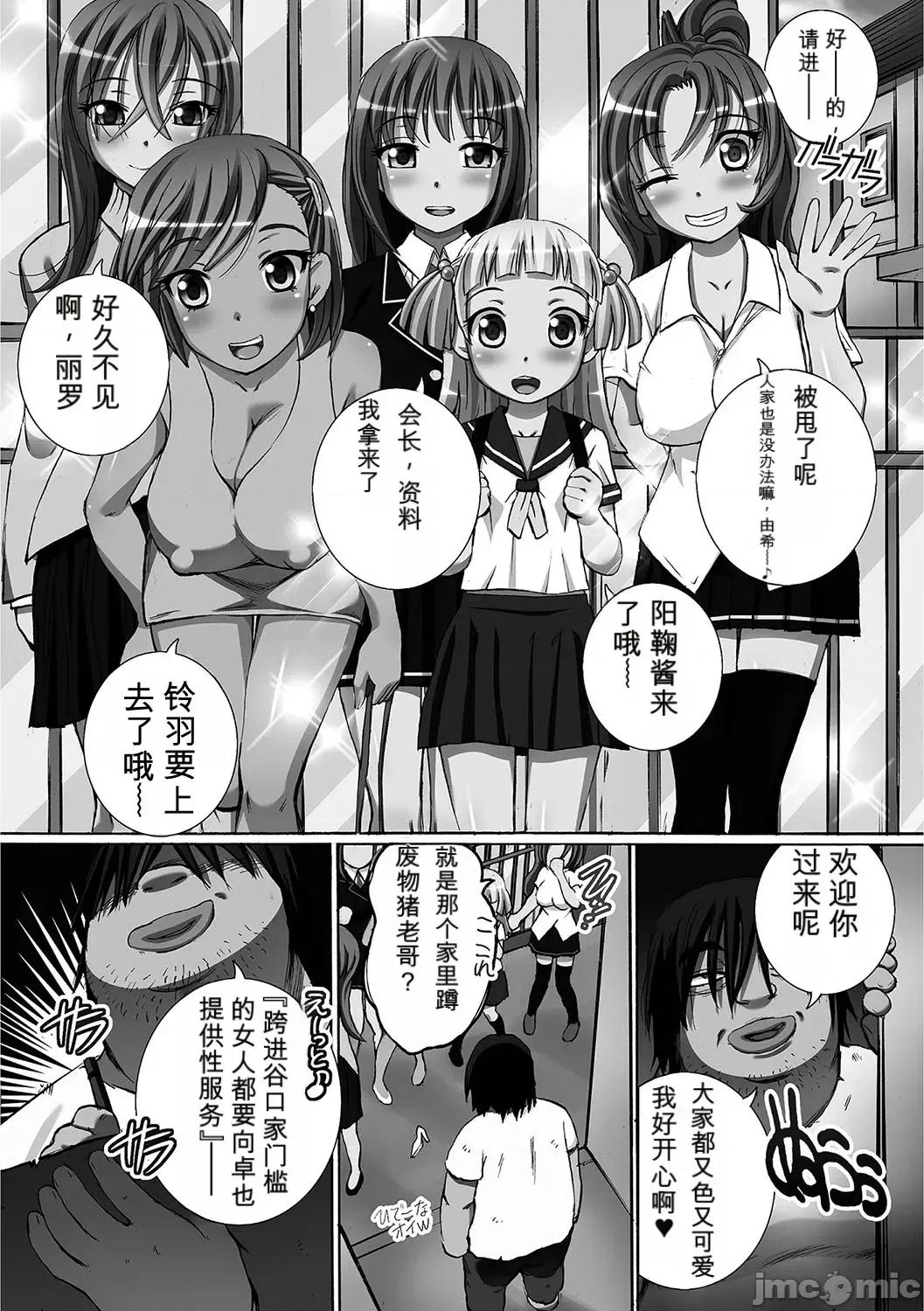 完全日志 [小a個人機翻漢化][ゆうきつむぎ] 完全凌辱日志 [DL版]（Chinese) 第123页