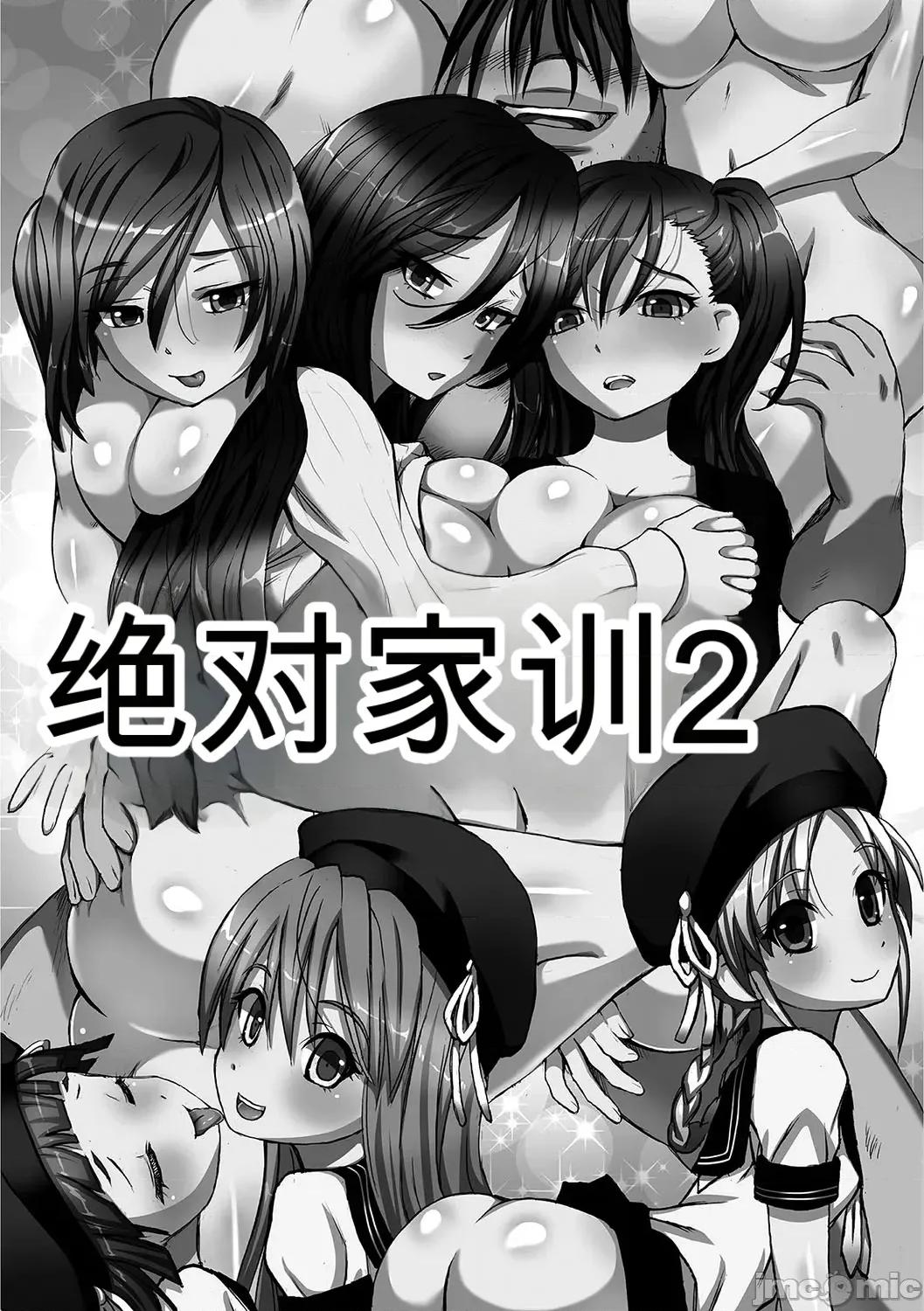 完全日志 [小a個人機翻漢化][ゆうきつむぎ] 完全凌辱日志 [DL版]（Chinese) 第126页