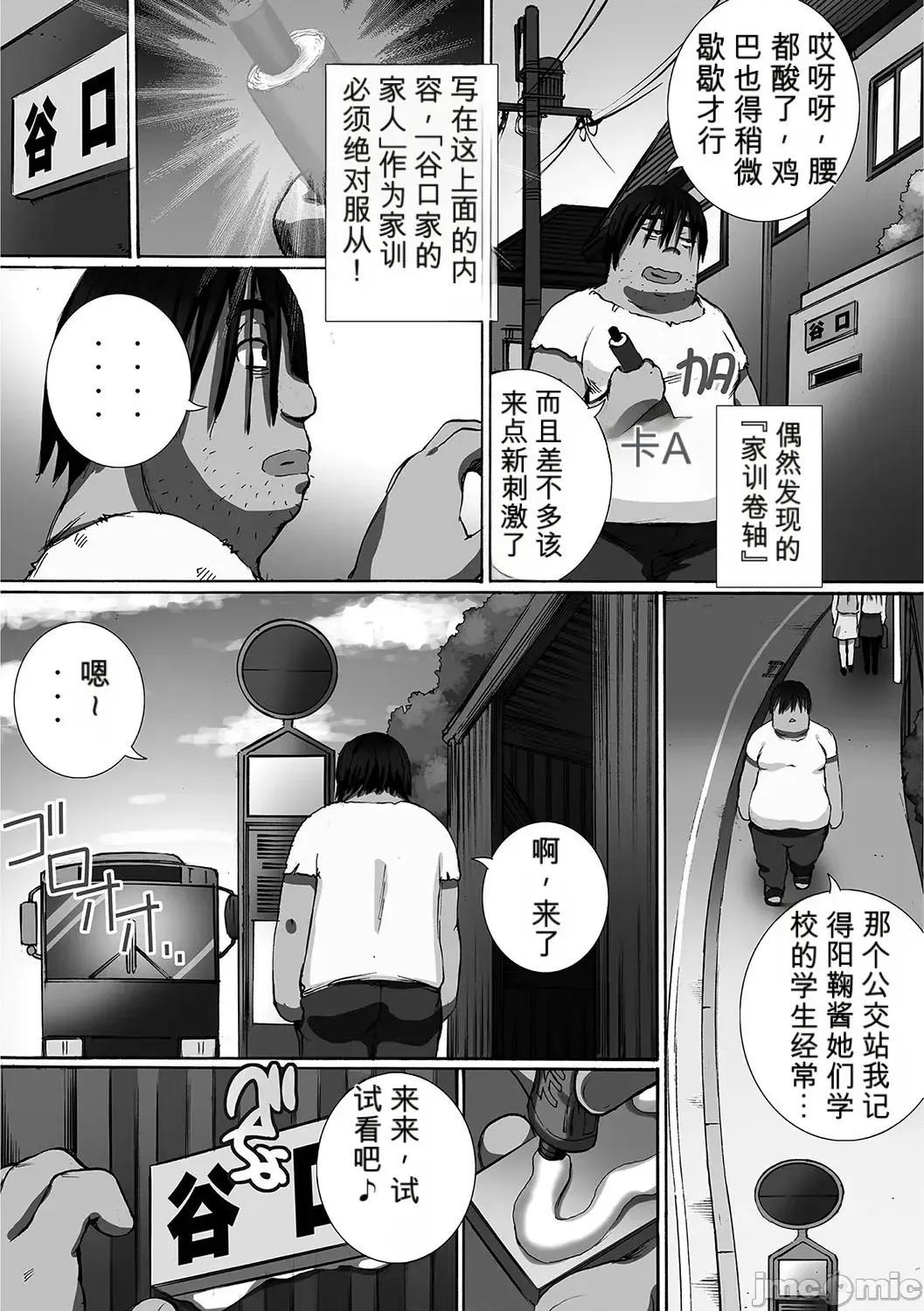 完全日志 [小a個人機翻漢化][ゆうきつむぎ] 完全凌辱日志 [DL版]（Chinese) 第131页