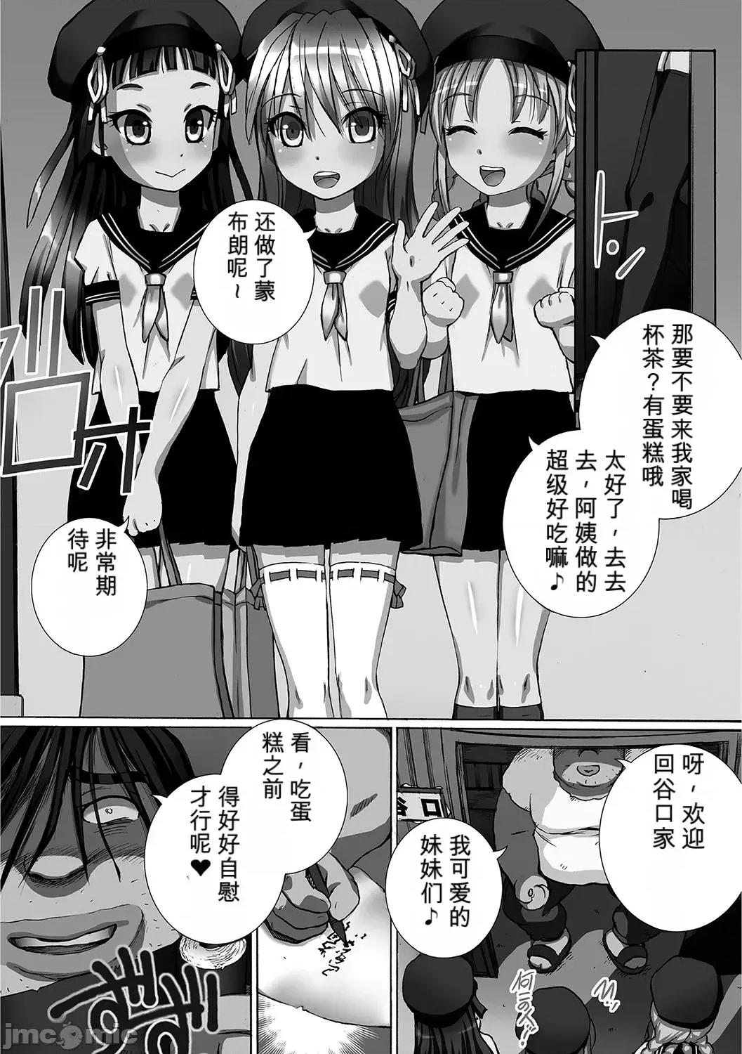完全日志 [小a個人機翻漢化][ゆうきつむぎ] 完全凌辱日志 [DL版]（Chinese) 第132页