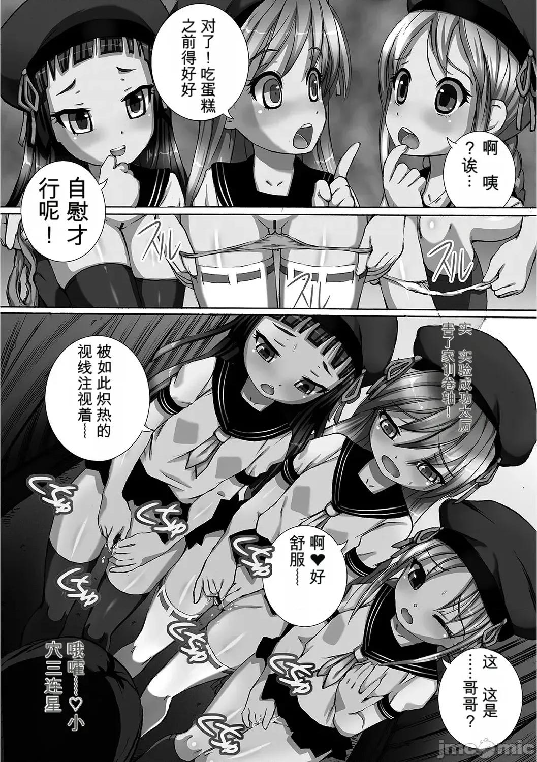 完全日志 [小a個人機翻漢化][ゆうきつむぎ] 完全凌辱日志 [DL版]（Chinese) 第133页