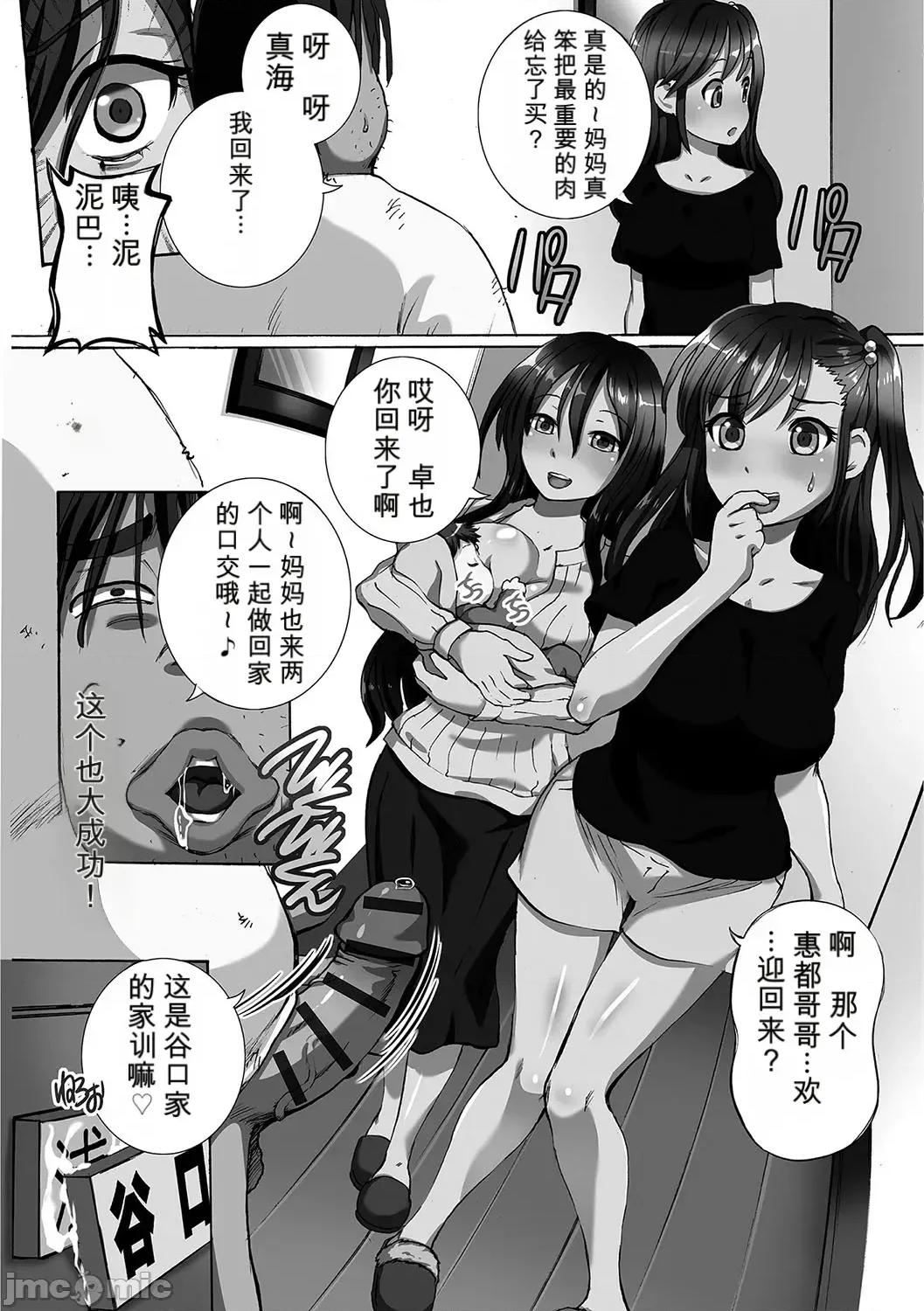 完全日志 [小a個人機翻漢化][ゆうきつむぎ] 完全凌辱日志 [DL版]（Chinese) 第139页