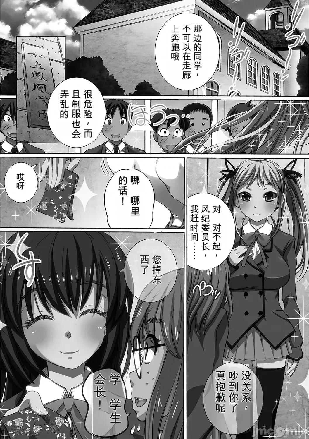 完全日志 [小a個人機翻漢化][ゆうきつむぎ] 完全凌辱日志 [DL版]（Chinese) 第153页