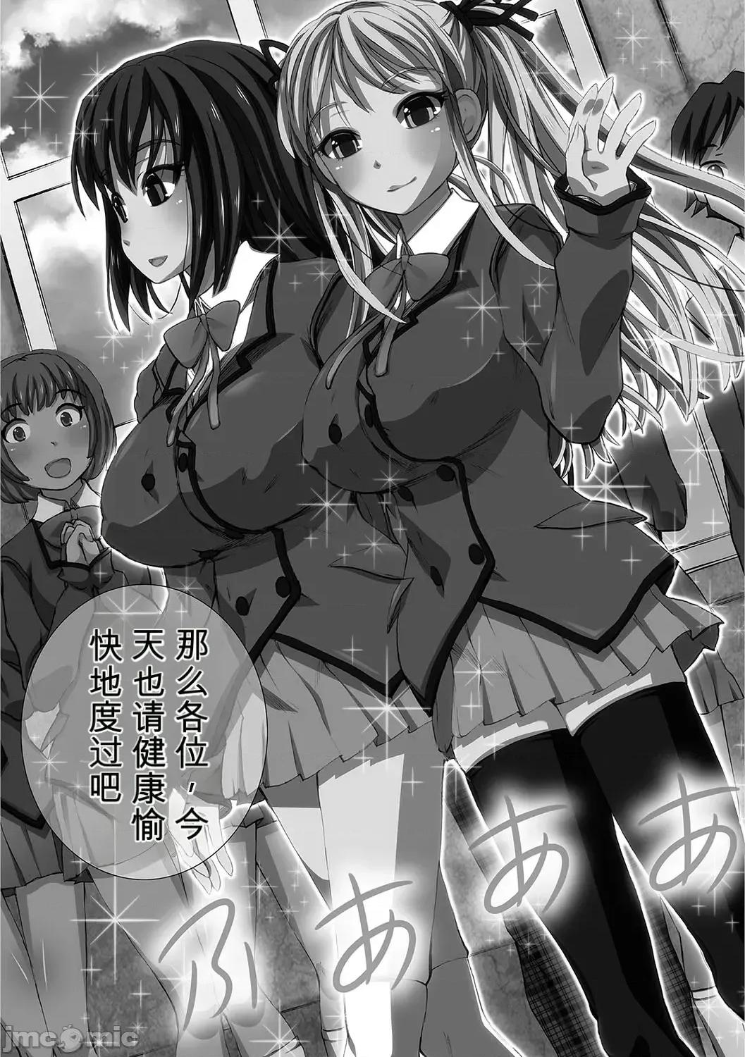 完全日志 [小a個人機翻漢化][ゆうきつむぎ] 完全凌辱日志 [DL版]（Chinese) 第154页