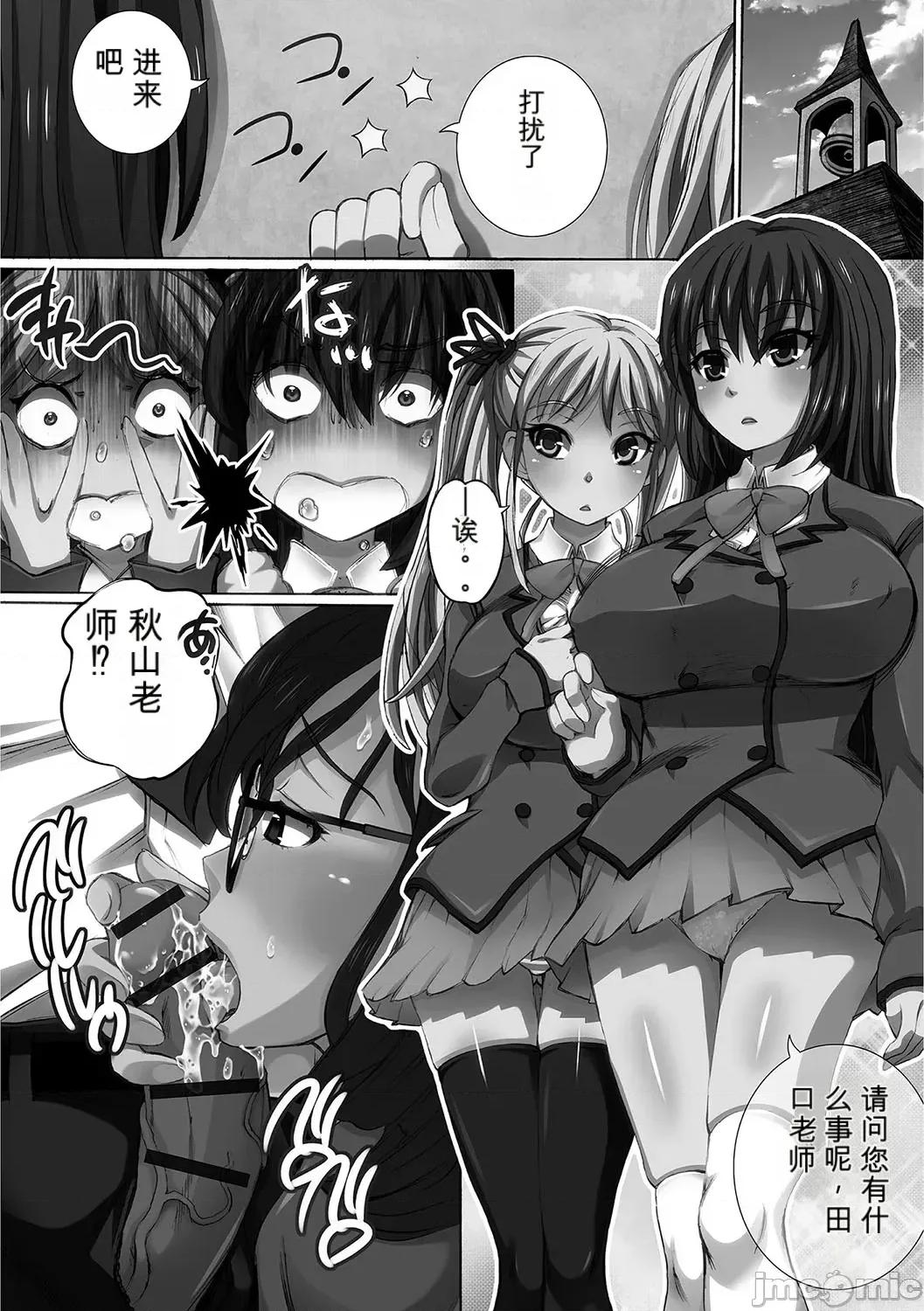 完全日志 [小a個人機翻漢化][ゆうきつむぎ] 完全凌辱日志 [DL版]（Chinese) 第156页