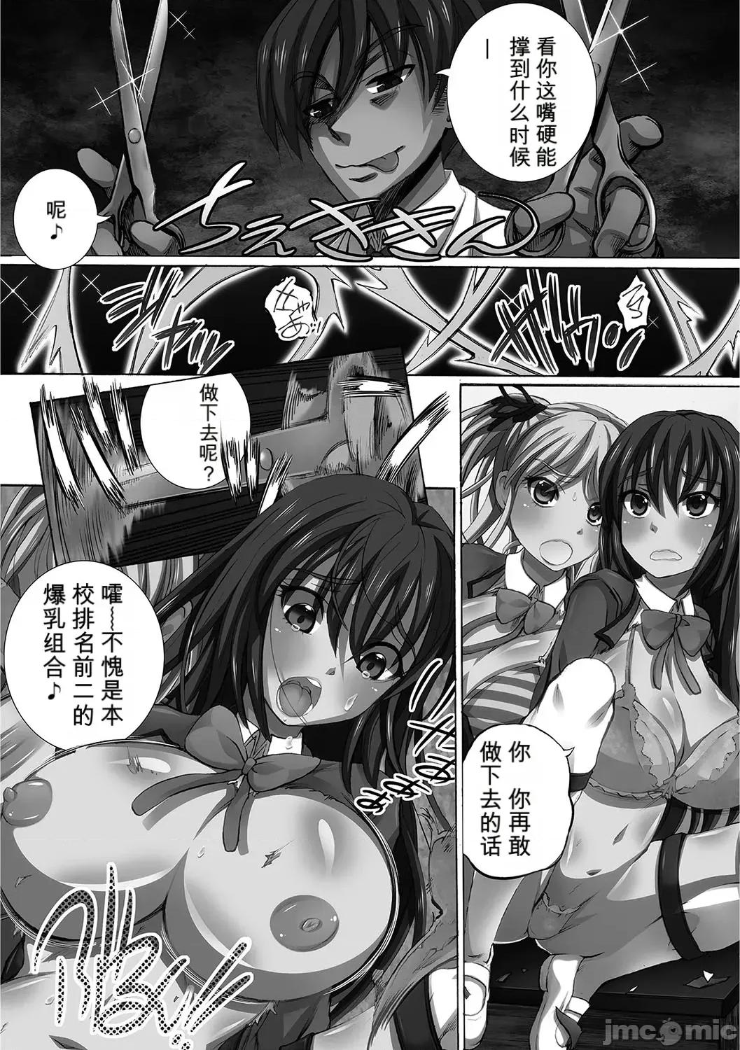 完全日志 [小a個人機翻漢化][ゆうきつむぎ] 完全凌辱日志 [DL版]（Chinese) 第161页