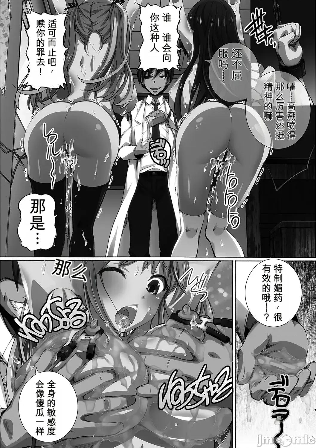 完全日志 [小a個人機翻漢化][ゆうきつむぎ] 完全凌辱日志 [DL版]（Chinese) 第166页