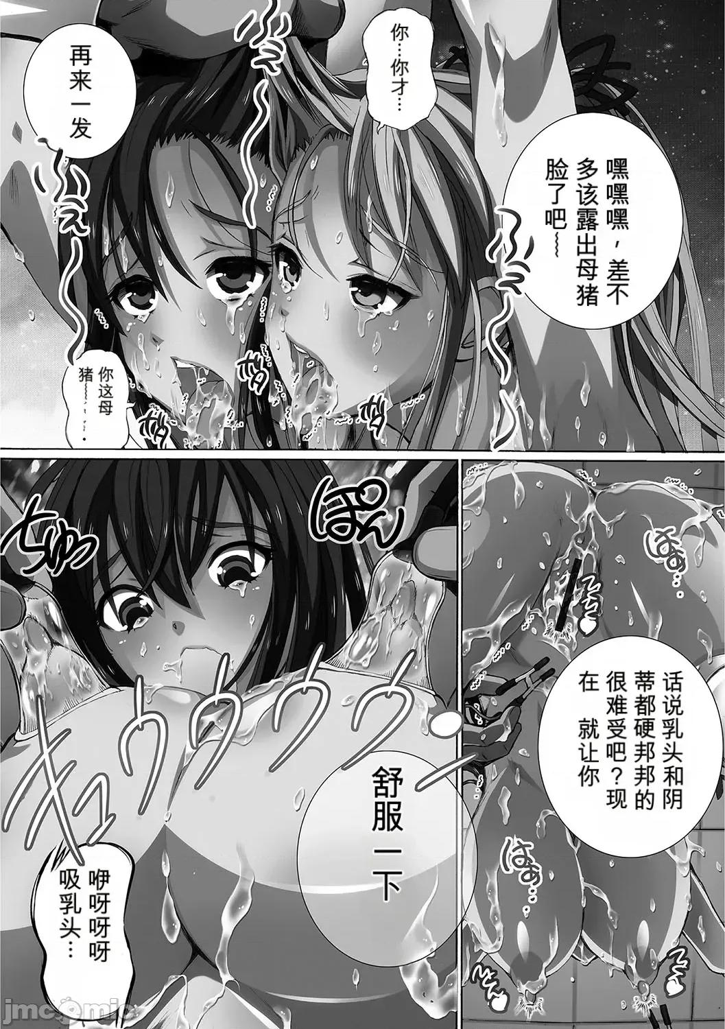 完全日志 [小a個人機翻漢化][ゆうきつむぎ] 完全凌辱日志 [DL版]（Chinese) 第170页