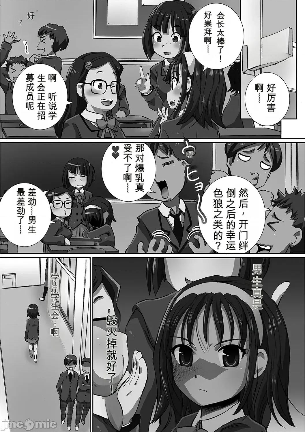完全日志 [小a個人機翻漢化][ゆうきつむぎ] 完全凌辱日志 [DL版]（Chinese) 第179页