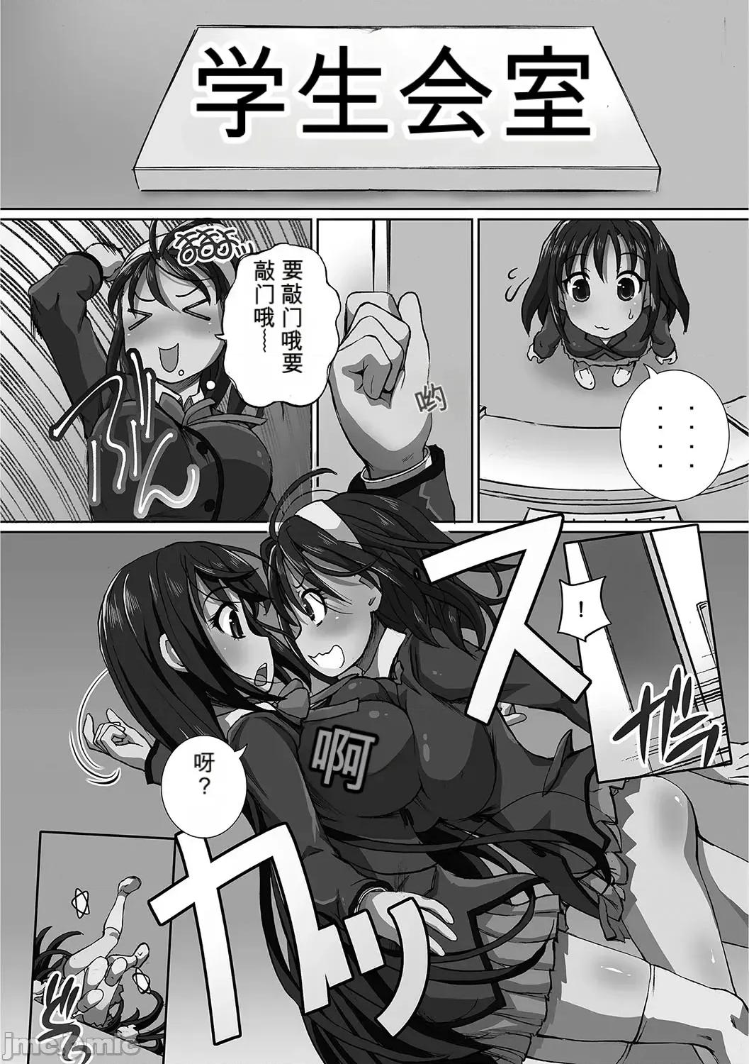 完全日志 [小a個人機翻漢化][ゆうきつむぎ] 完全凌辱日志 [DL版]（Chinese) 第180页