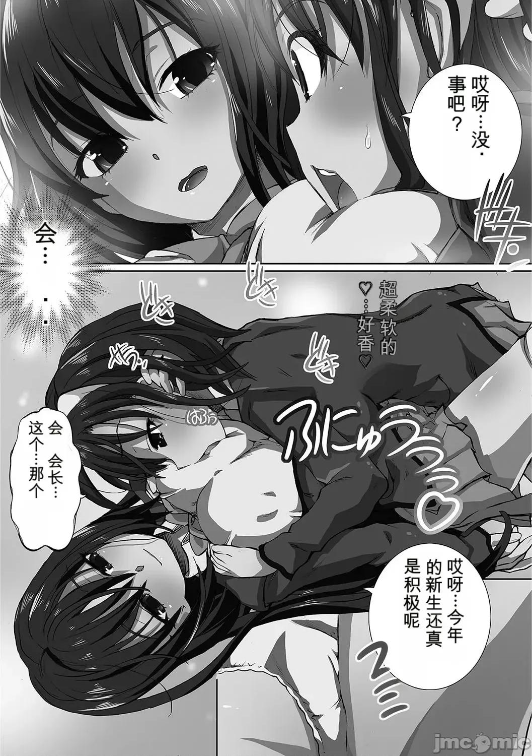 完全日志 [小a個人機翻漢化][ゆうきつむぎ] 完全凌辱日志 [DL版]（Chinese) 第181页