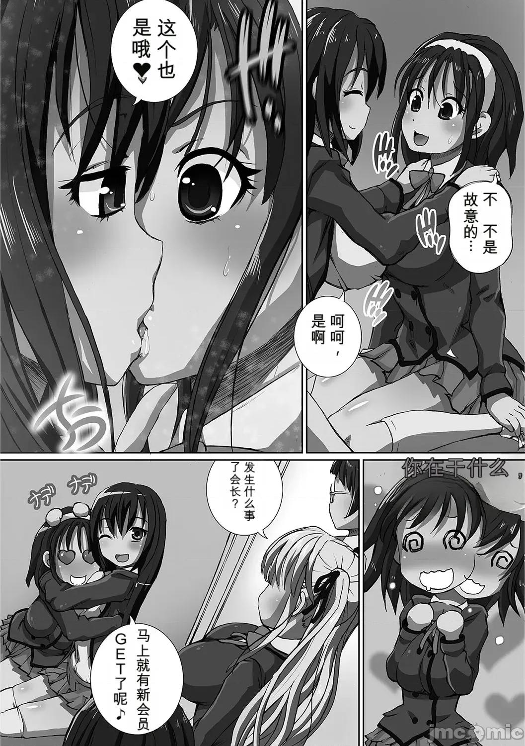 完全日志 [小a個人機翻漢化][ゆうきつむぎ] 完全凌辱日志 [DL版]（Chinese) 第182页