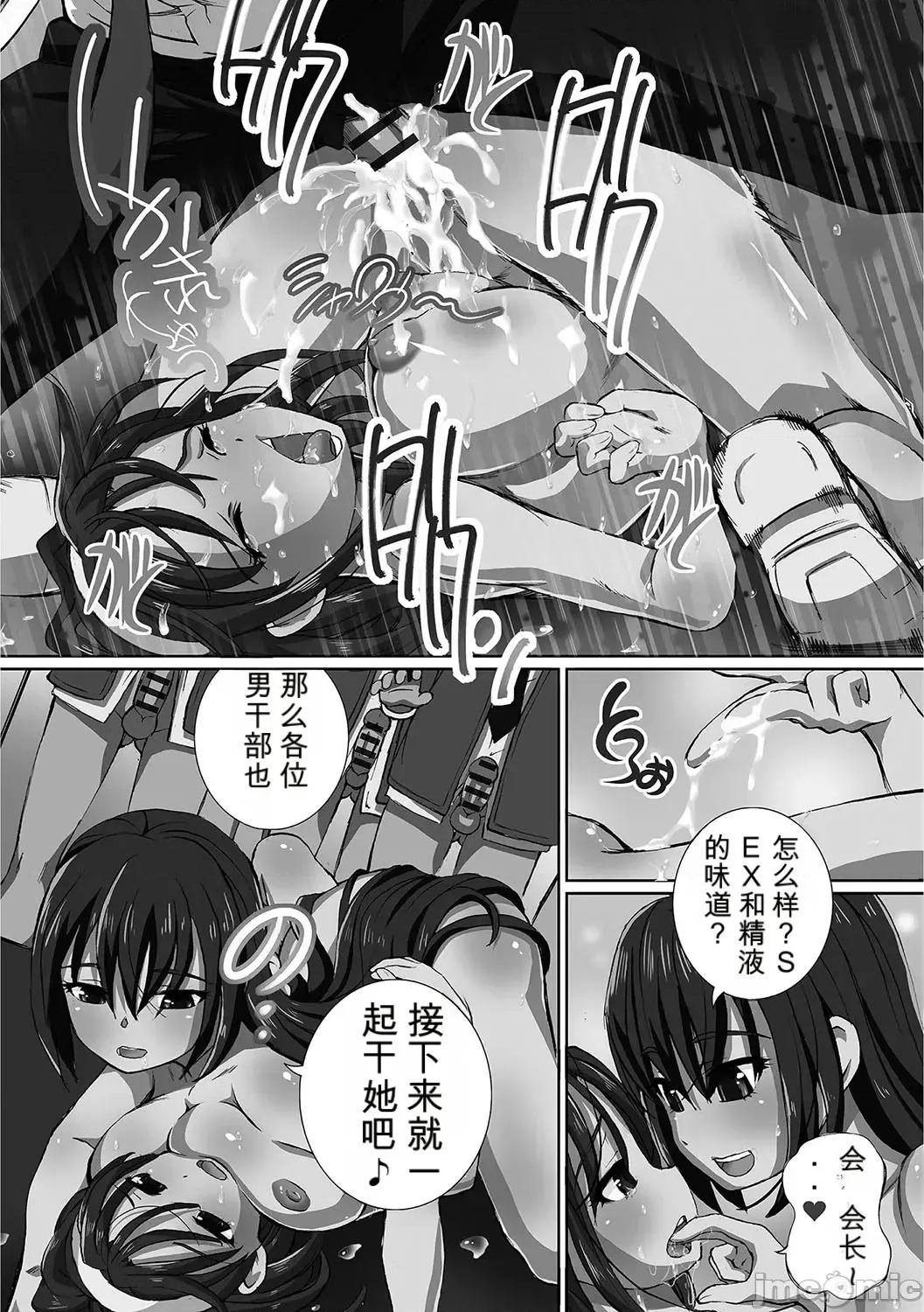 完全日志 [小a個人機翻漢化][ゆうきつむぎ] 完全凌辱日志 [DL版]（Chinese) 第192页