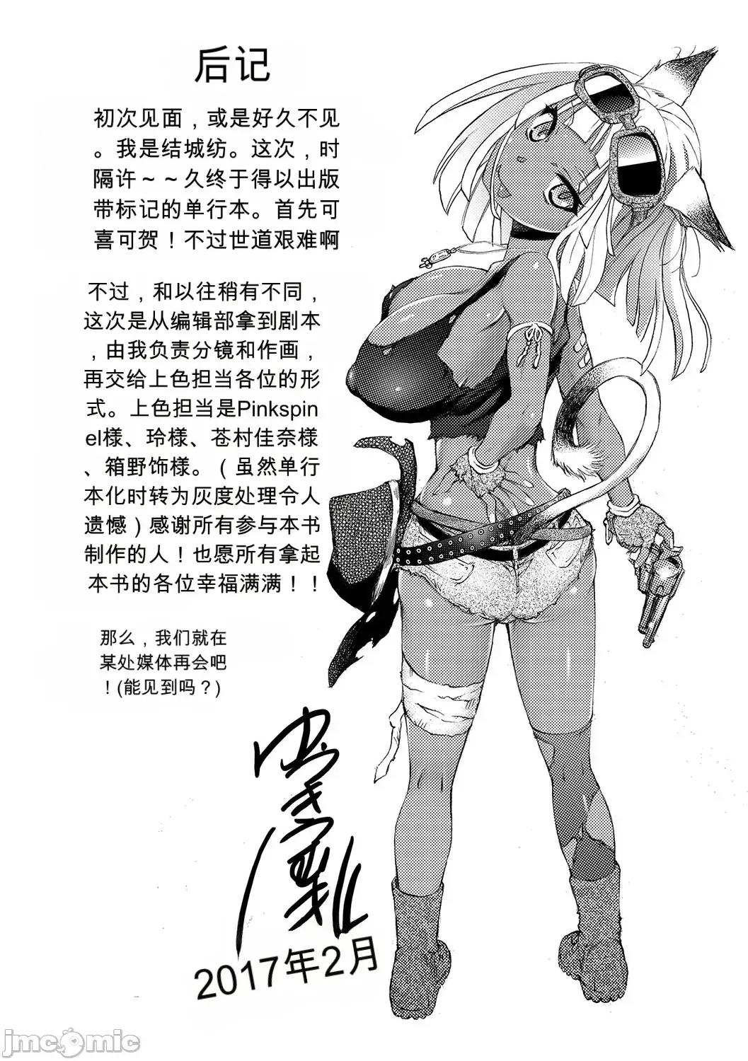 完全日志 [小a個人機翻漢化][ゆうきつむぎ] 完全凌辱日志 [DL版]（Chinese) 第195页